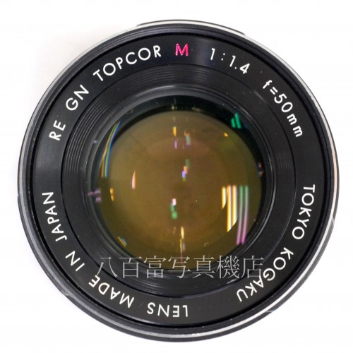 【中古】 TOPCON RE GN TOPCOR M 50mm F1.4 ブラック TOPCON トプコン  トプコール 中古レンズ 32369