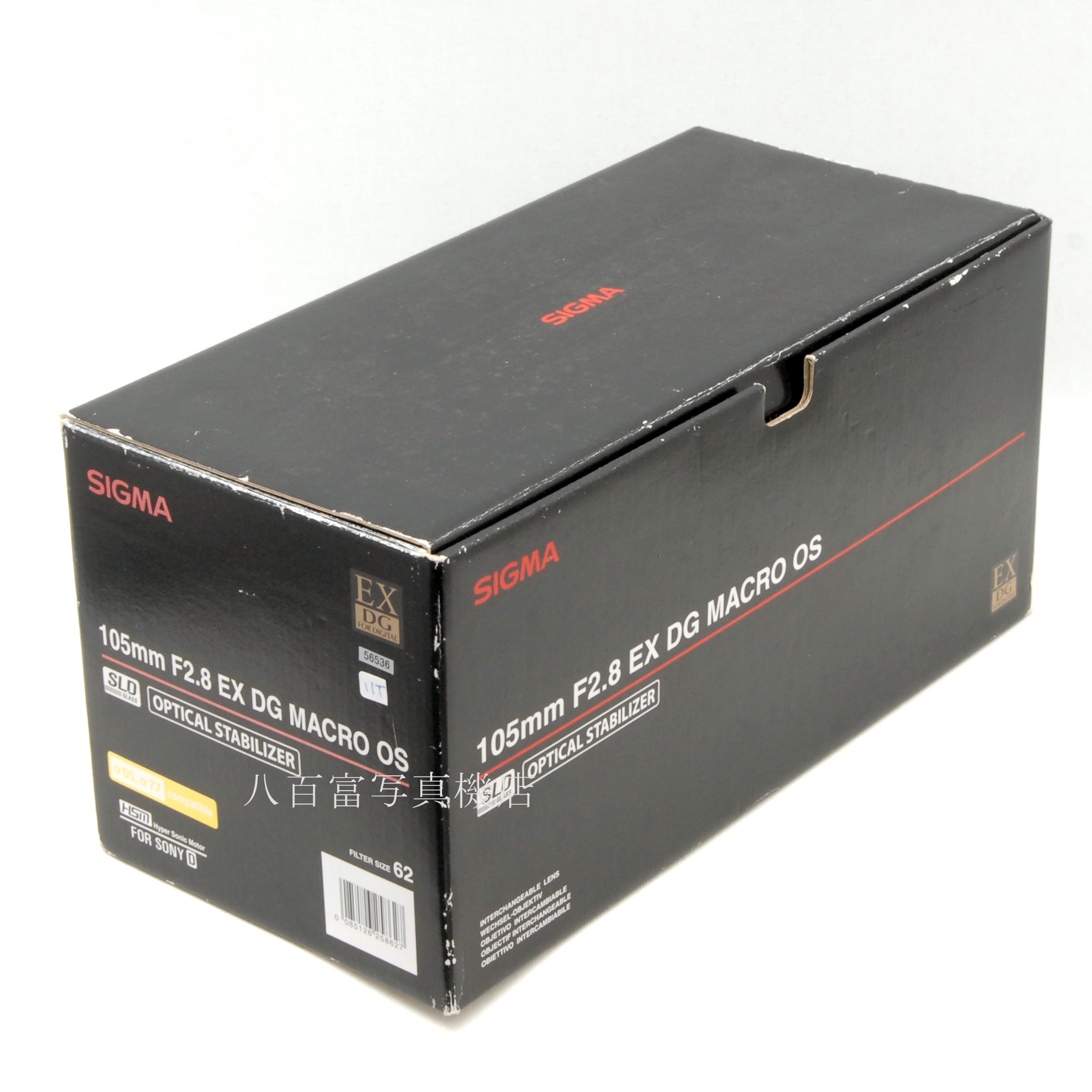 【中古】 シグマ AF  MACRO 100mm F2.8 EX DG  マクロ OS SLD HSM SONY A マウント 中古交換レンズ 56536