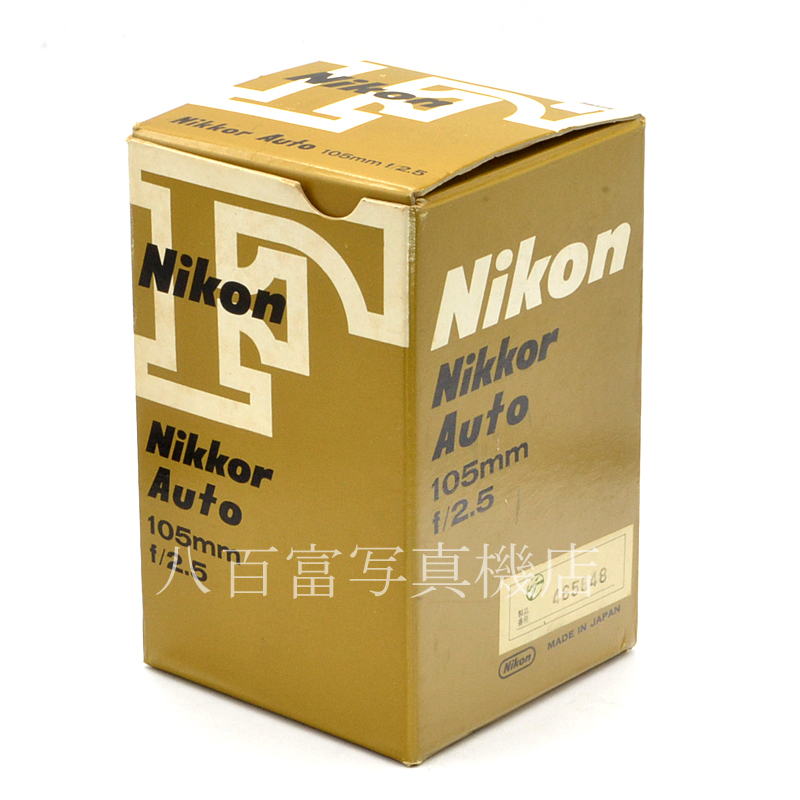 【中古】 ニコン Ai Auto Nikkor 105mm F2.5 Nikon オートニッコール 中古交換レンズ 56314