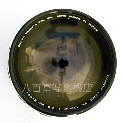 【中古】 キヤノン FL 135mm F2.5 Canon  中古交換レンズ 43717