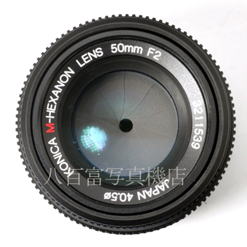 【中古】 コニカ M-ヘキサノン 50mm F2 ライカMマウント Konica HEXANON 中古交換レンズ 55445