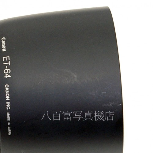 【中古】 キヤノン EF 75-300mm F4-5.6 IS USM Canon 中古レンズ 27239