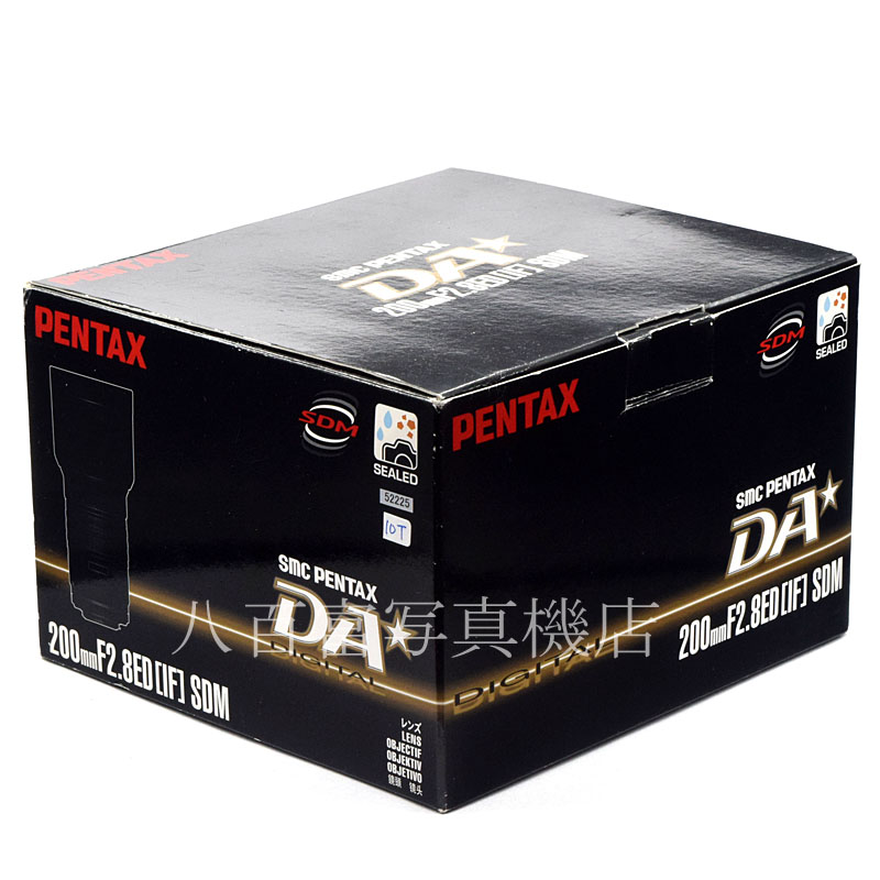 【中古】 ペンタックス DA ★ 200mm F2.8 ED [IF] SDM PENTAX 中古交換レンズ 52225