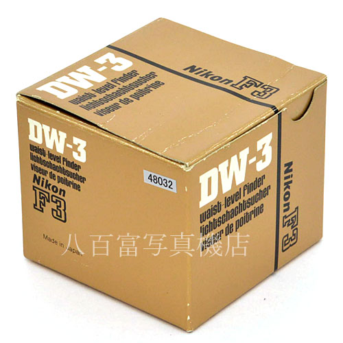 【中古】 ニコン ウエストレベルファインダー DW-3 F3用 Nikon 中古アクセサリー 48032