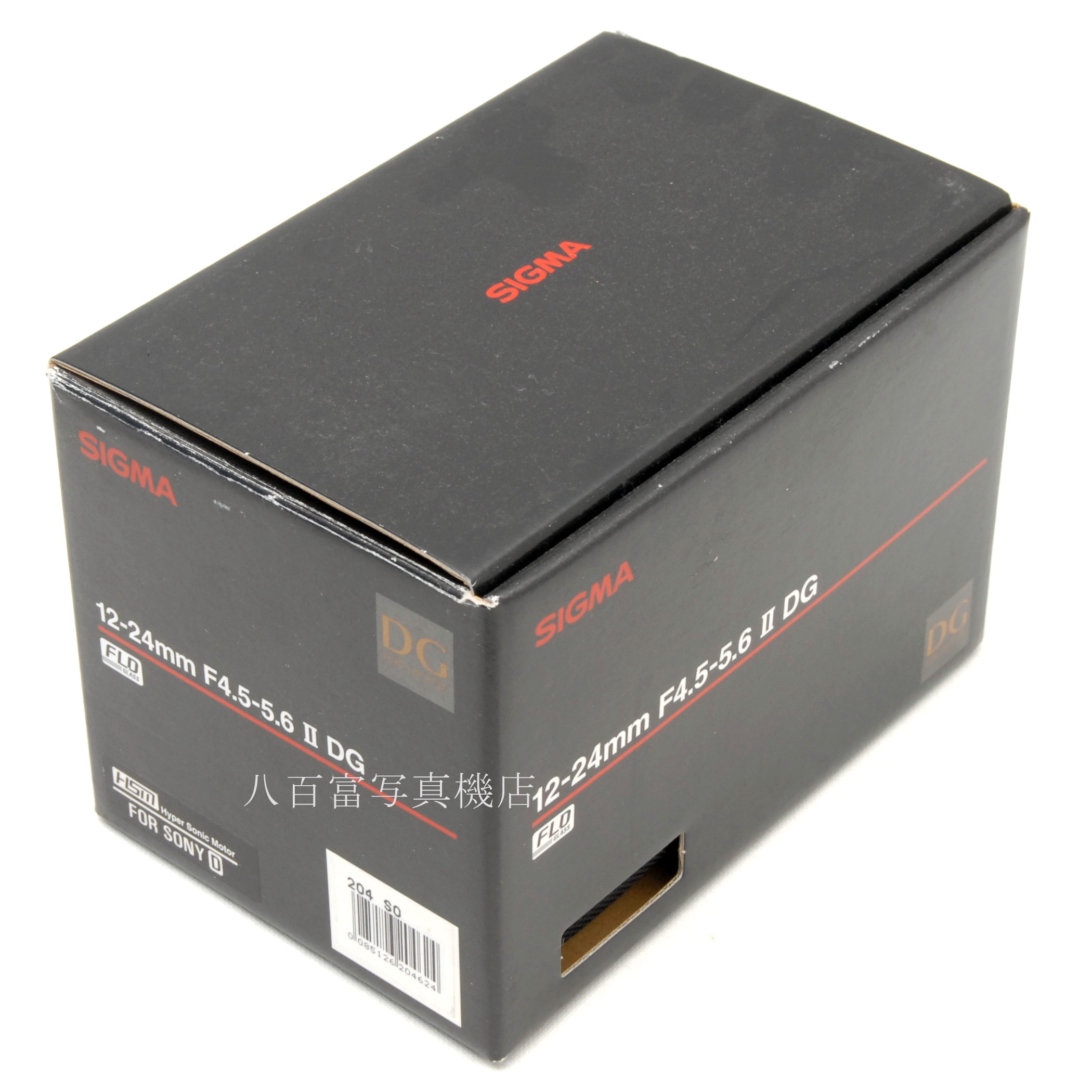 【中古】 シグマ AF 8-16mm F4.5-5.6 DC HSM シグマSA用 SIGMA 中古交換レンズ 51505