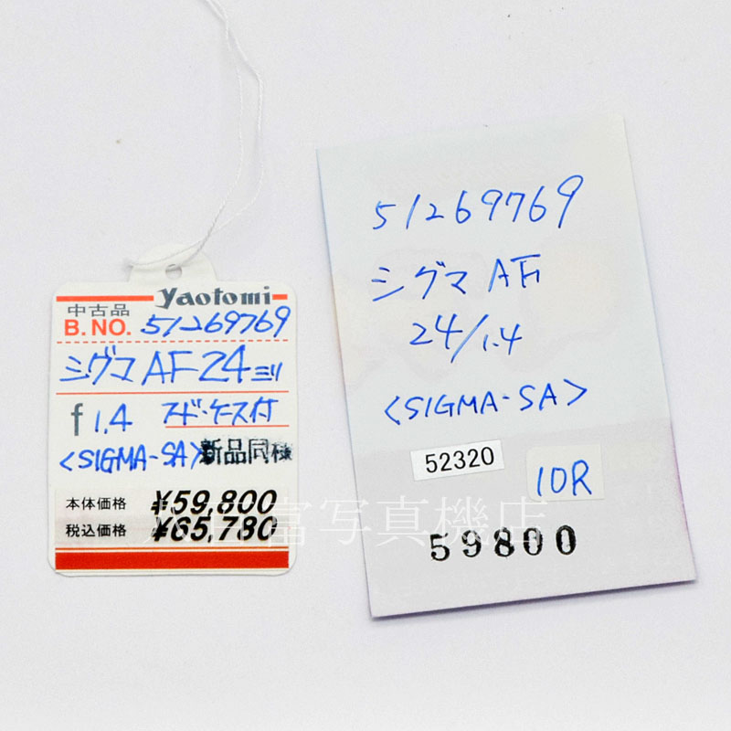 【中古】 シグマ 24mm F1.4 DG HSM  Art シグマSA用 SIGMA 中古交換レンズ 52320
