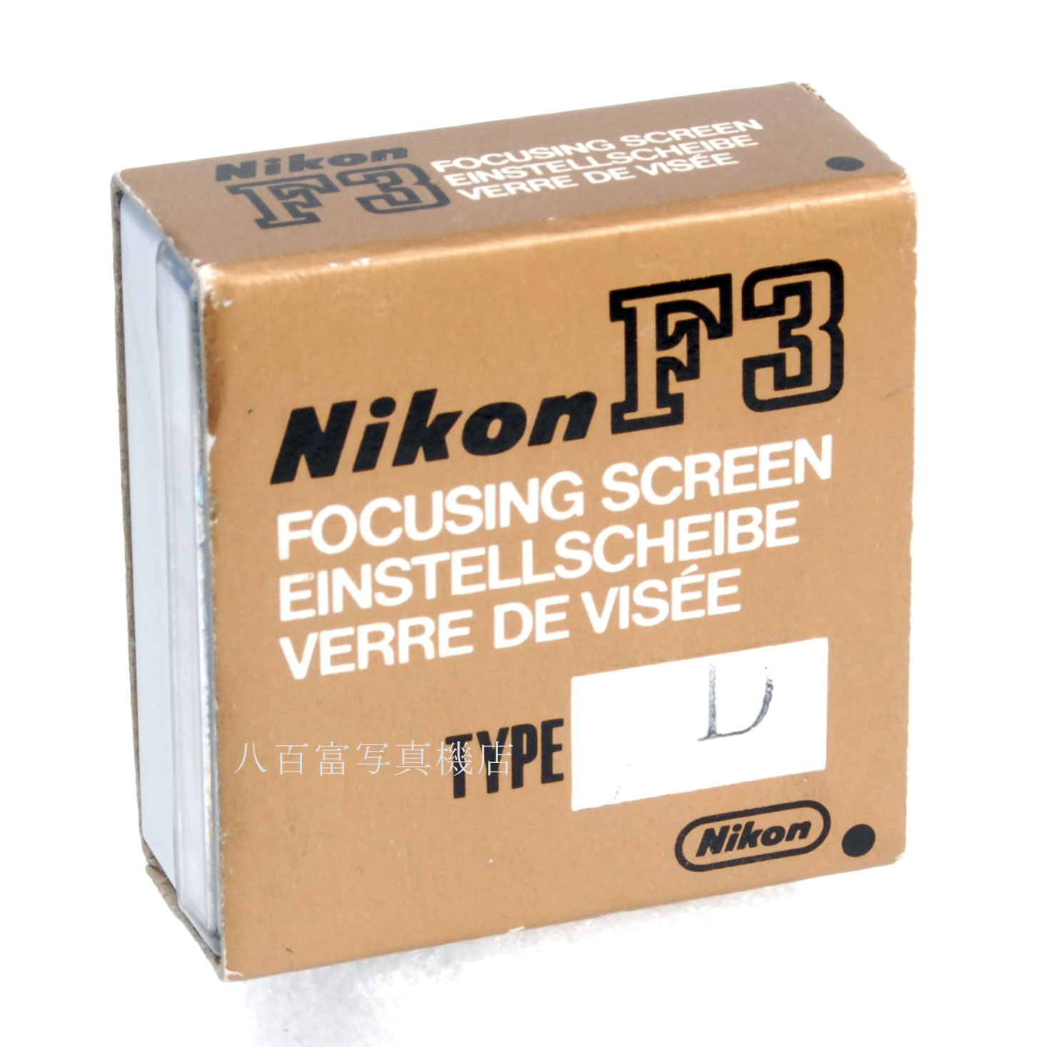 【中古】ニコン F3用 フォーカシングスクリーン タイプ D型 (全面マット式) Nikon F3用 中古アクセサリー 58906