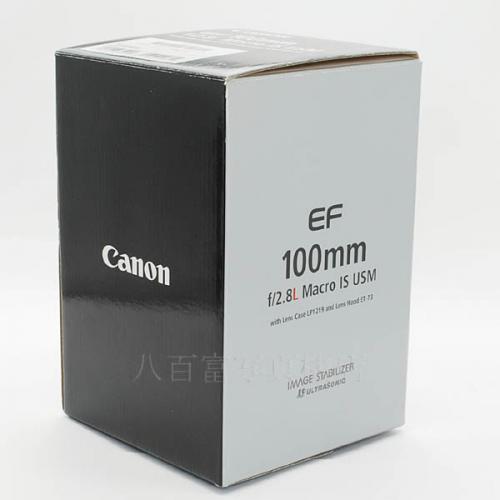 中古レンズ【未使用品】 キャノン EF 100mm F2.8L MACRO IS USM Canon 16664