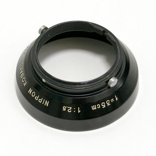 中古 ニコン レンズフード S時代 3.5cm F2.5用 Nikon