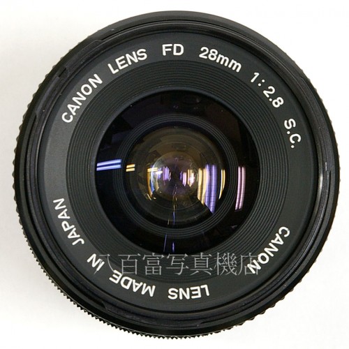 【中古】 キヤノン FD 28mm F2.8 S.C. (A) Canon 中古レンズ 21984