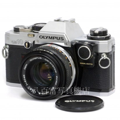 【中古】 オリンパス OM10 シルバー 50mm F1.8 マニュアルアダプター セット OMシステム OLYMPUS 中古カメラ 32228