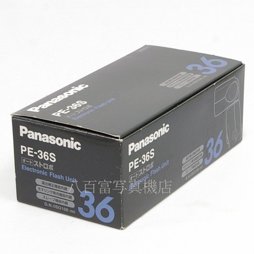 【中古】 パナソニック ストロボ PE-36S Panasonic　中古アクセサリー 27340