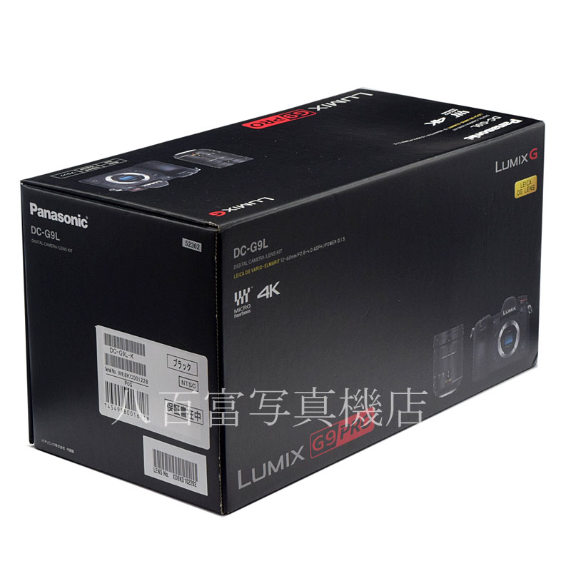 【中古】 パナソニック LUMIX DC-G9 ボディ PANASONIC ルミックス 中古デジタルカメラ 52362