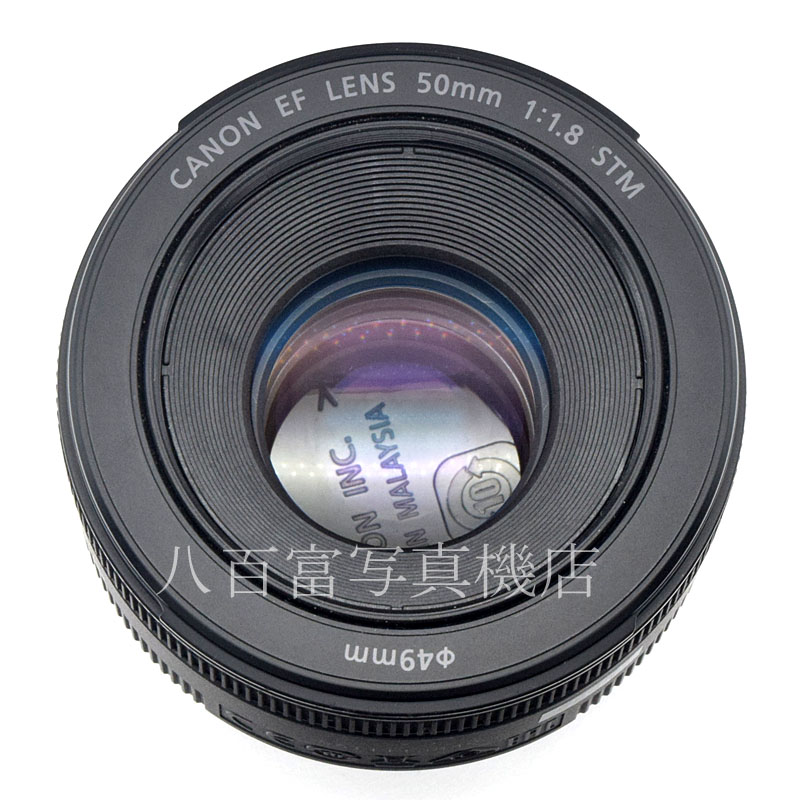 【中古】 キヤノン EF 50mm F1.8 STM Canon 中古交換レンズ 52367