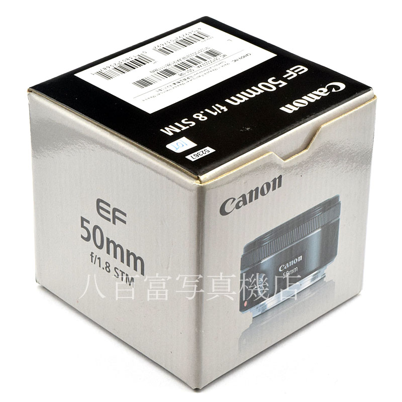 【中古】 キヤノン EF 50mm F1.8 STM Canon 中古交換レンズ 52367