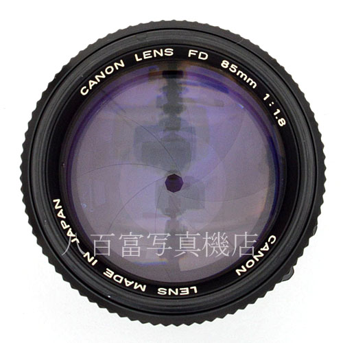 【中古】 キヤノン New FD 85mm F1.8 Canon 中古交換レンズ 48123
