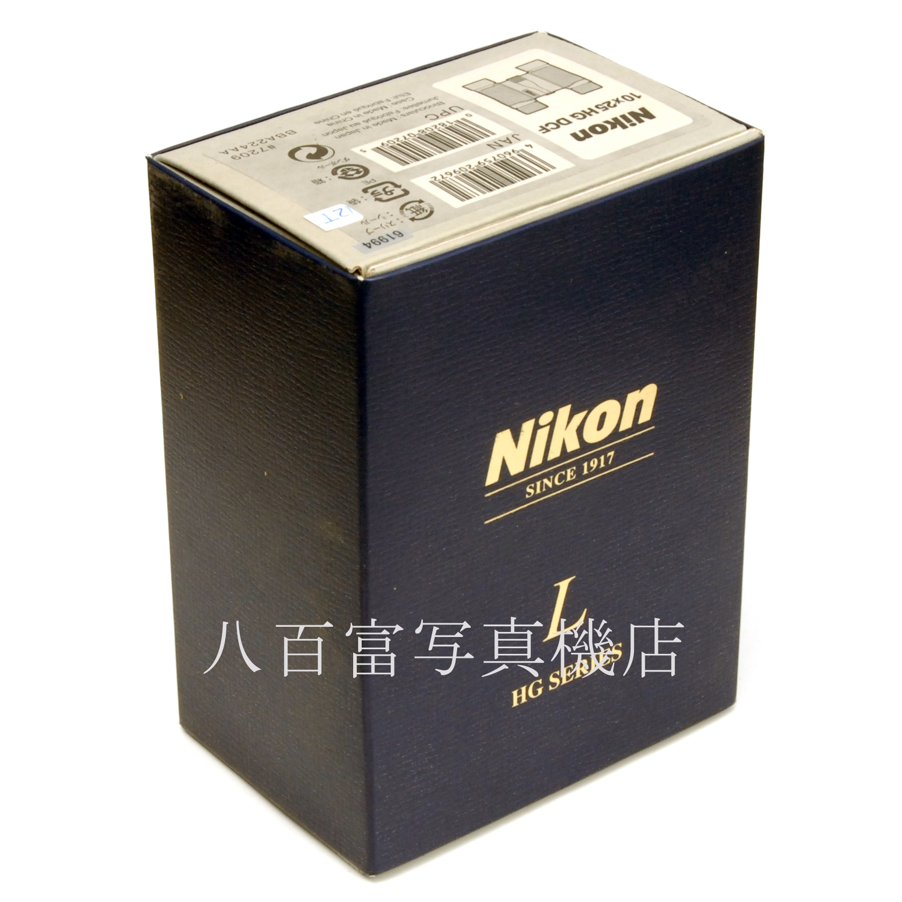 【中古】ニコン 10x25 5.4° HG L DCF WR Nikon 中古双眼鏡 61994