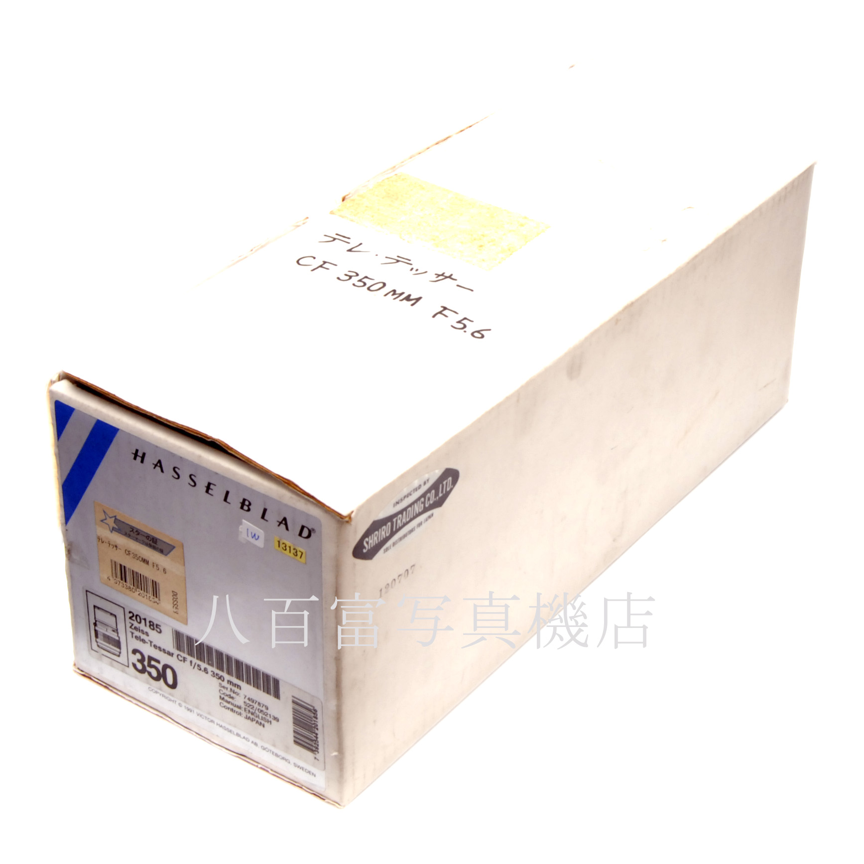 【中古】 ツァイス Tele-Tessar CF 300mm F5.6 T* テレ-テレテッサー ハッセル用 CarlZeiss 中古交換レンズ 13137