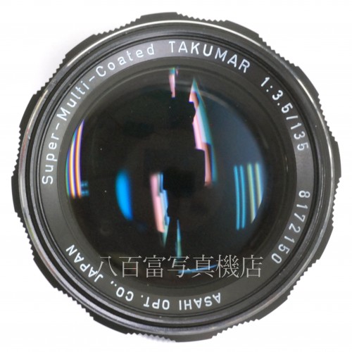 【中古】 ペンタックス SMC Takumar 135mm F3.5 PENTAX　中古レンズ 32598