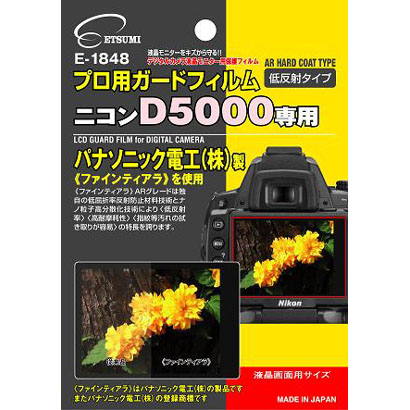 【棚ズレ新品】 エツミ プロ用ガードフィルム ニコン D5000専用 [E-1848] ETSUMI