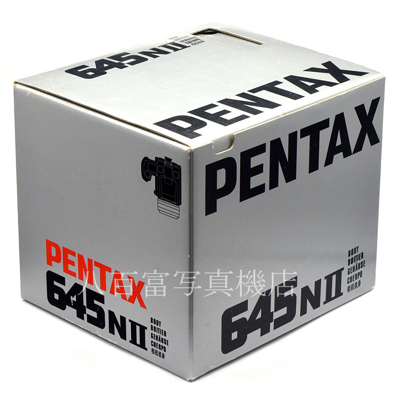 【中古】 ペンタックス 645NII ボディ PENTAX 中古フイルムカメラ 52448