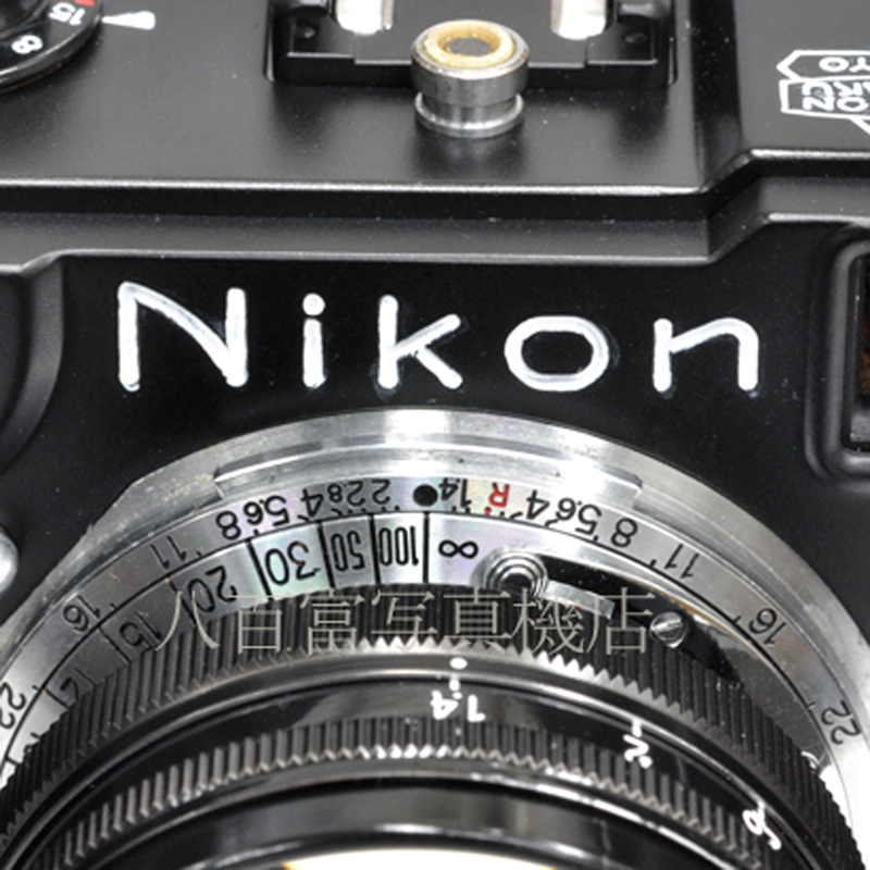 【中古】 ニコン S2 5cm F1.4セット 前期型 後塗りブラック Nikon 中古フイルムカメラ 52305