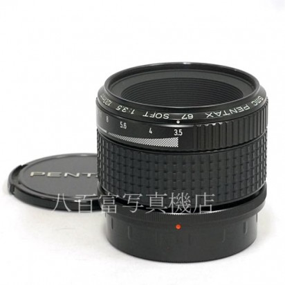 【中古】   SMC ペンタックス 67 ソフト 120mm F3.5 PENTAX SOFT  中古レンズ  38476