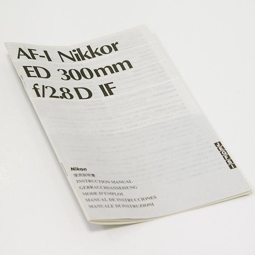 中古 ニコン AF-I ED Nikkor 300mm F2.8S Nikon/ニッコール