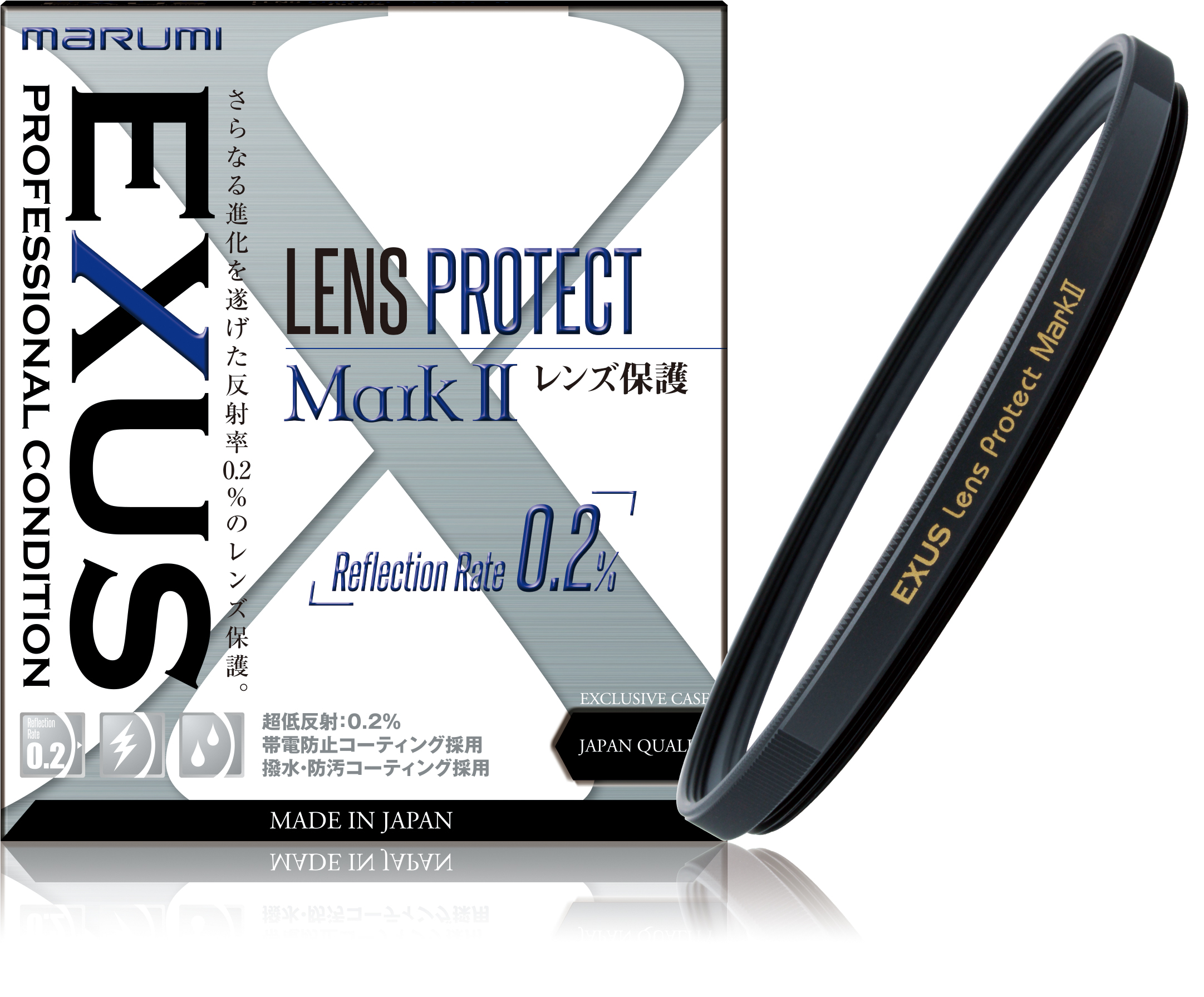 マルミ  EXUS レンズプロテクト MarkⅡA 40.5 mm [プロテクター] MARUMI