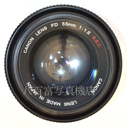 【中古】 キヤノン FD 55mm F1.2 S.S.C. Canon 中古交換レンズ 40918
