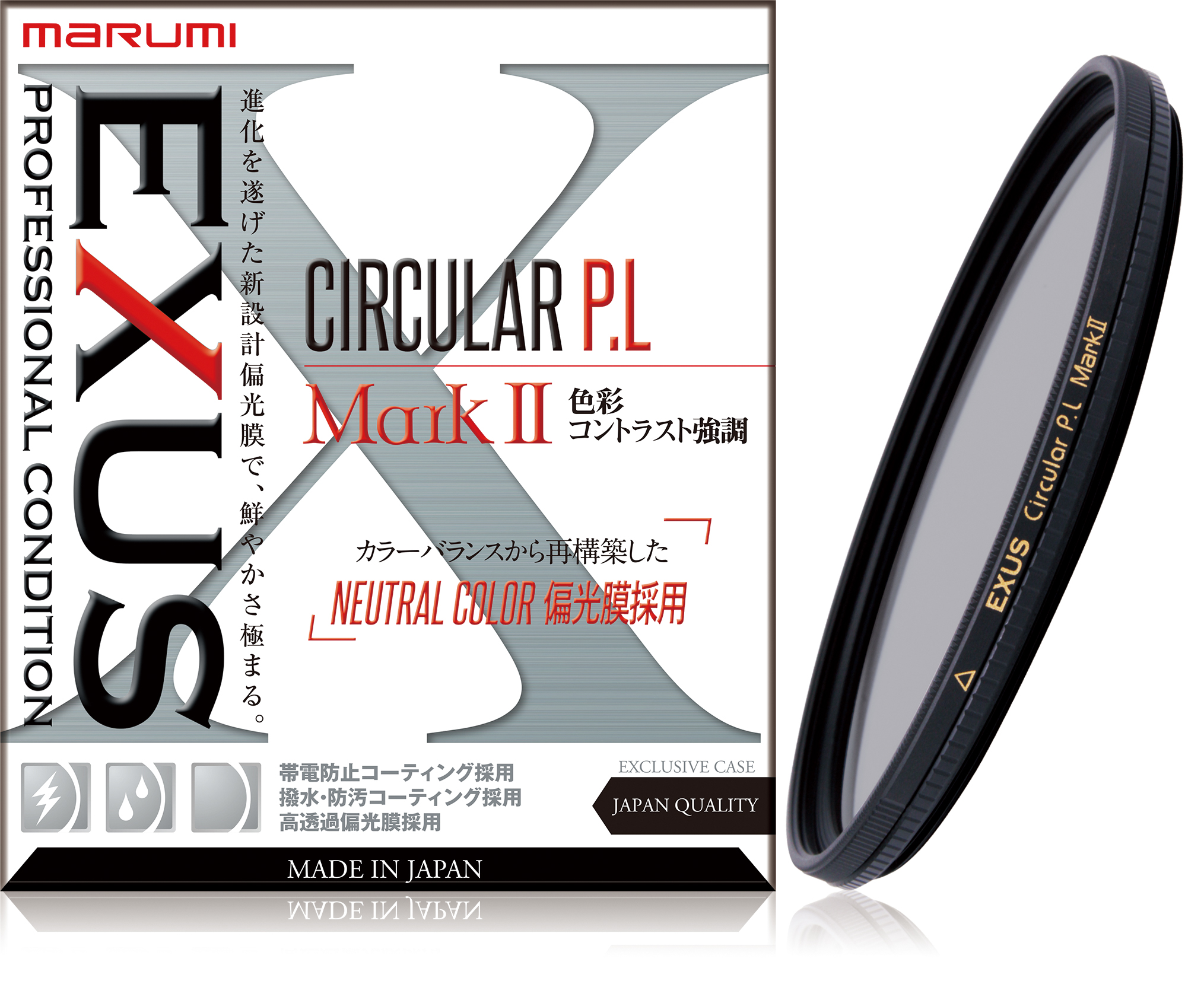 マルミ  EXUS EXUS サーキュラーPL MarkⅡA  43mm [円偏光フィルター] MARUMI