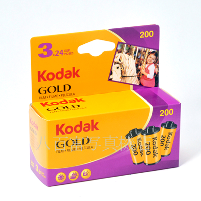 コダック ゴールド 200 135-24枚撮り 3本パック　Kodak GOLD 200