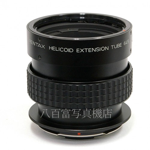 【中古】 PENTAX 645用 ヘリコイド接写リング ペンタックス HELICOID EXTENSION TUBE 中古アクセサリー K3134