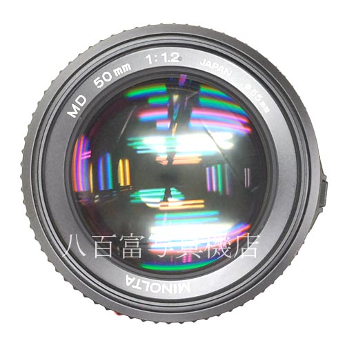 【中古】 ミノルタ New MD 50mm F1.2 MINOLTA 中古レンズ 38620