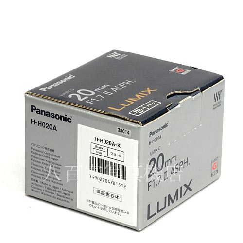 【中古】 パナソニック LUMIX G 20mm F1.7 II ASPH ブラック Panasonic 中古レンズ　38614