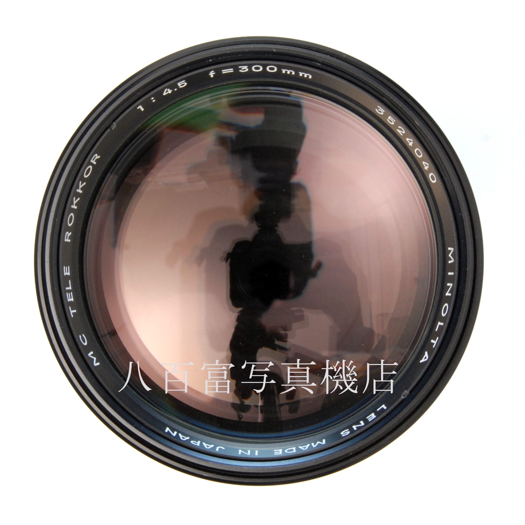 【中古】 ミノルタ MC TELE ロッコール 300mm F4.5 MINOLTA ROKKOR 中古交換レンズ  66351