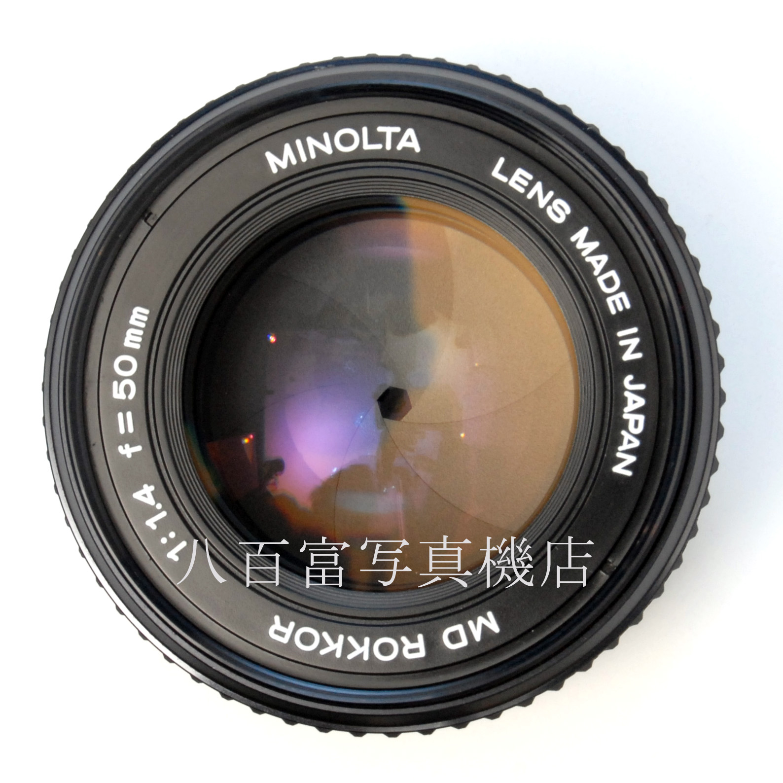 【中古】 ミノルタ MD ロッコール 50mm F1.4 (前期型：55ｍｍ径) MINOLTA ROKKOR 中古交換レンズ  66348