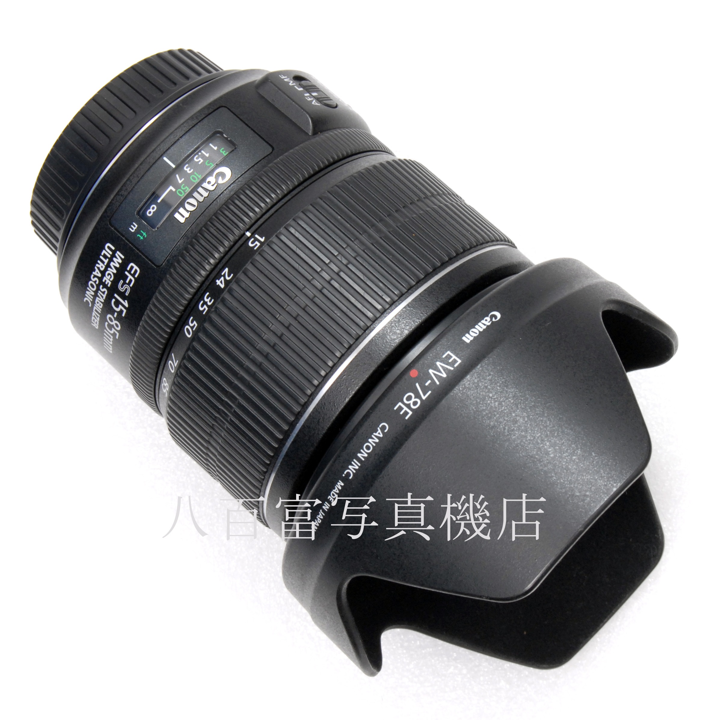 【中古】 キヤノン EF-S 15-85mm F3.5-5.6 IS USM Canon 中古交換レンズ 64306