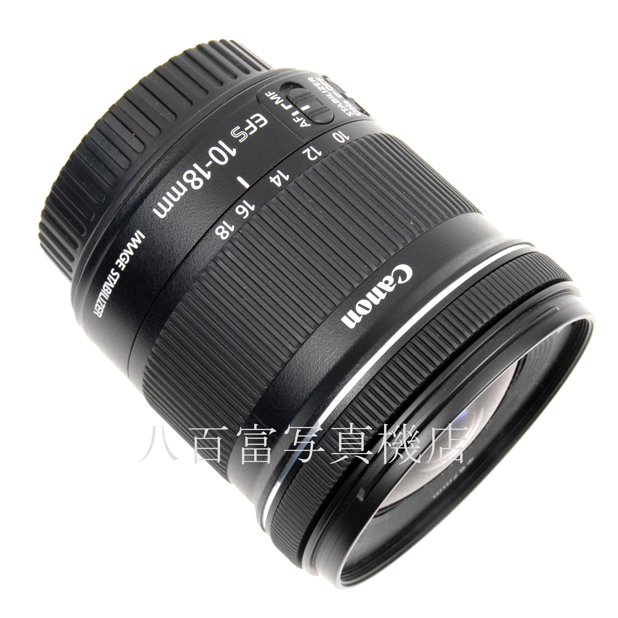 【中古】 キヤノン EF-S 10-18mm F4.5-5.6 IS STM Canon 中古交換レンズ 67359