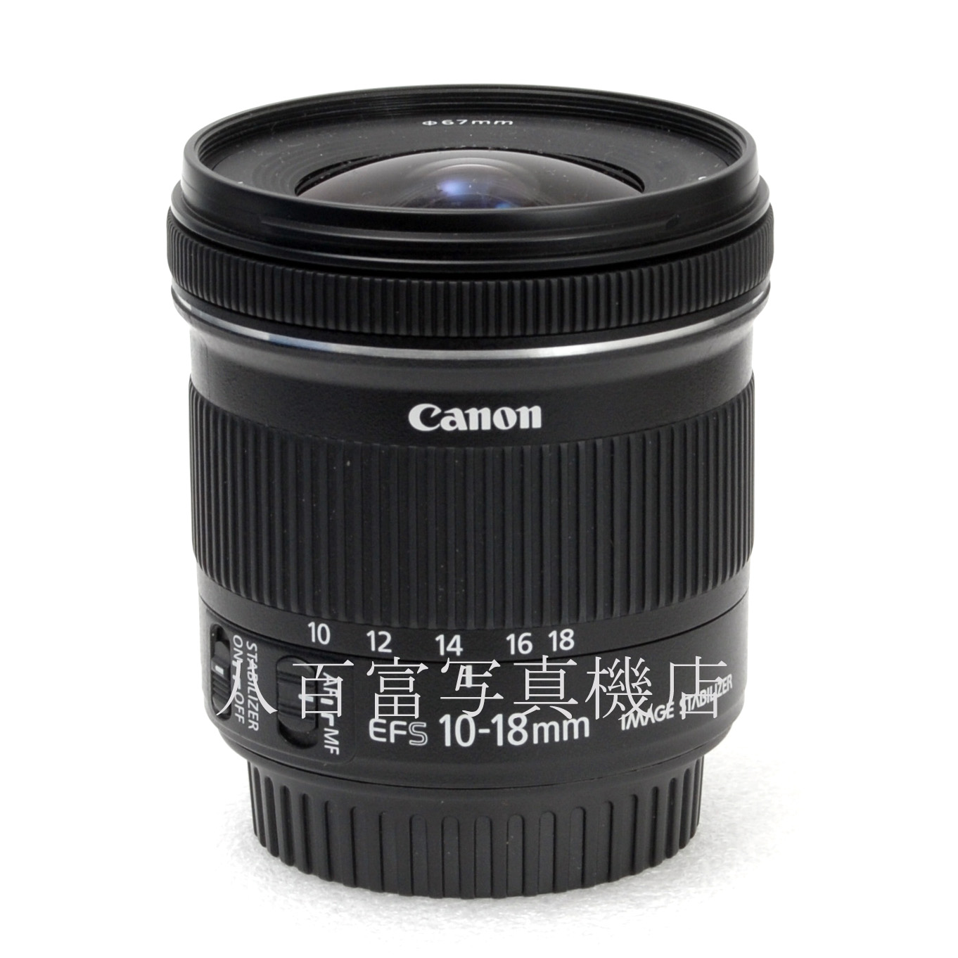 【中古】 キヤノン EF-S 10-18mm F4.5-5.6 IS STM Canon 中古交換レンズ 67359