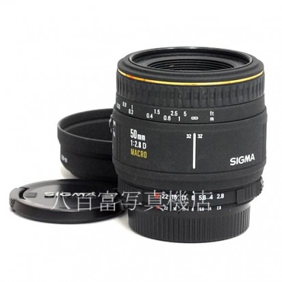 【中古】 シグマ 50mm F2.8 EX DG MACRO ニコンAF用 SIGMA 中古レンズ 38730