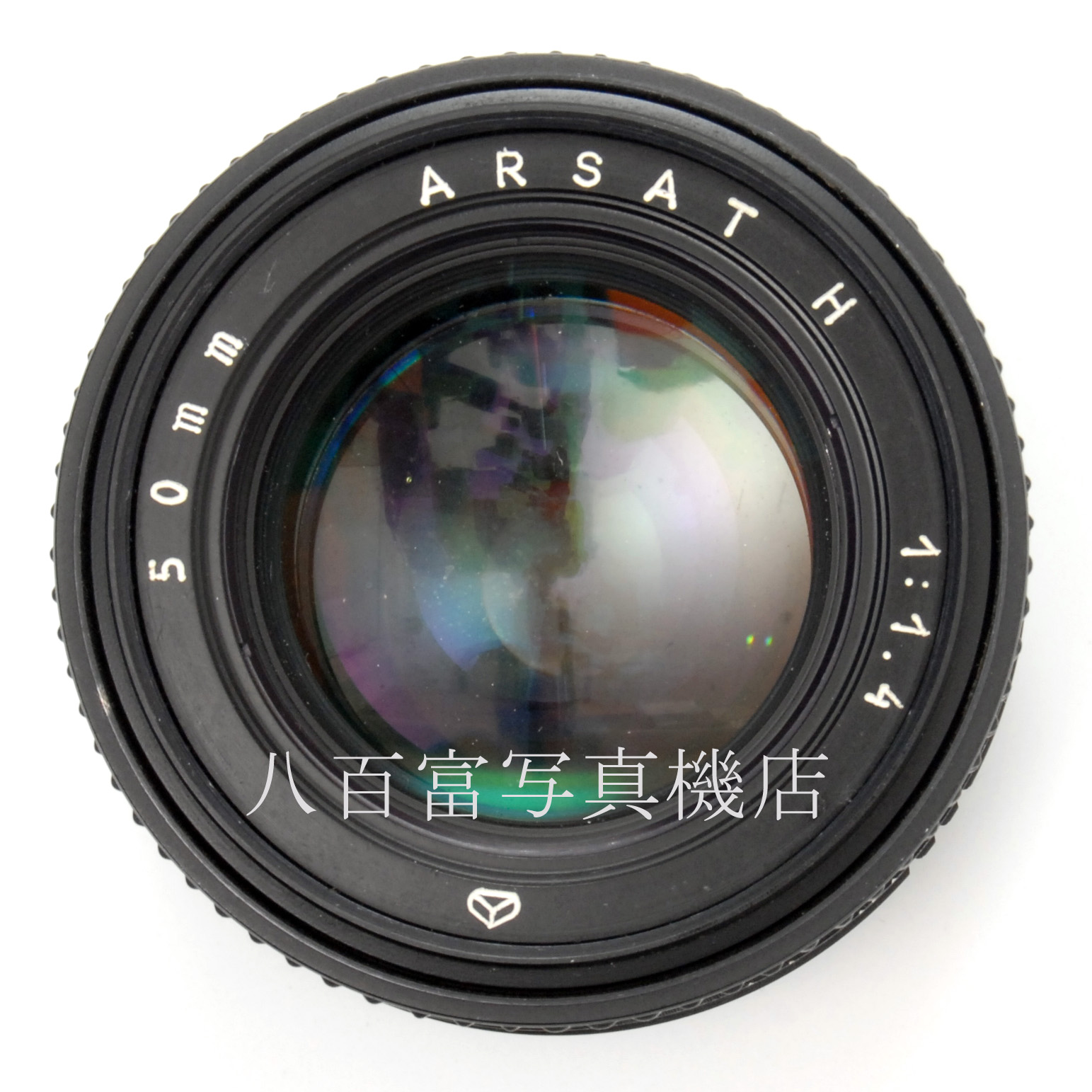 【中古】ソ連 アルセナル アルサット H 50mm F1.4 (ウクライナ製) ニコンFマウント ARSAT H 中古交換レンズ 66825
