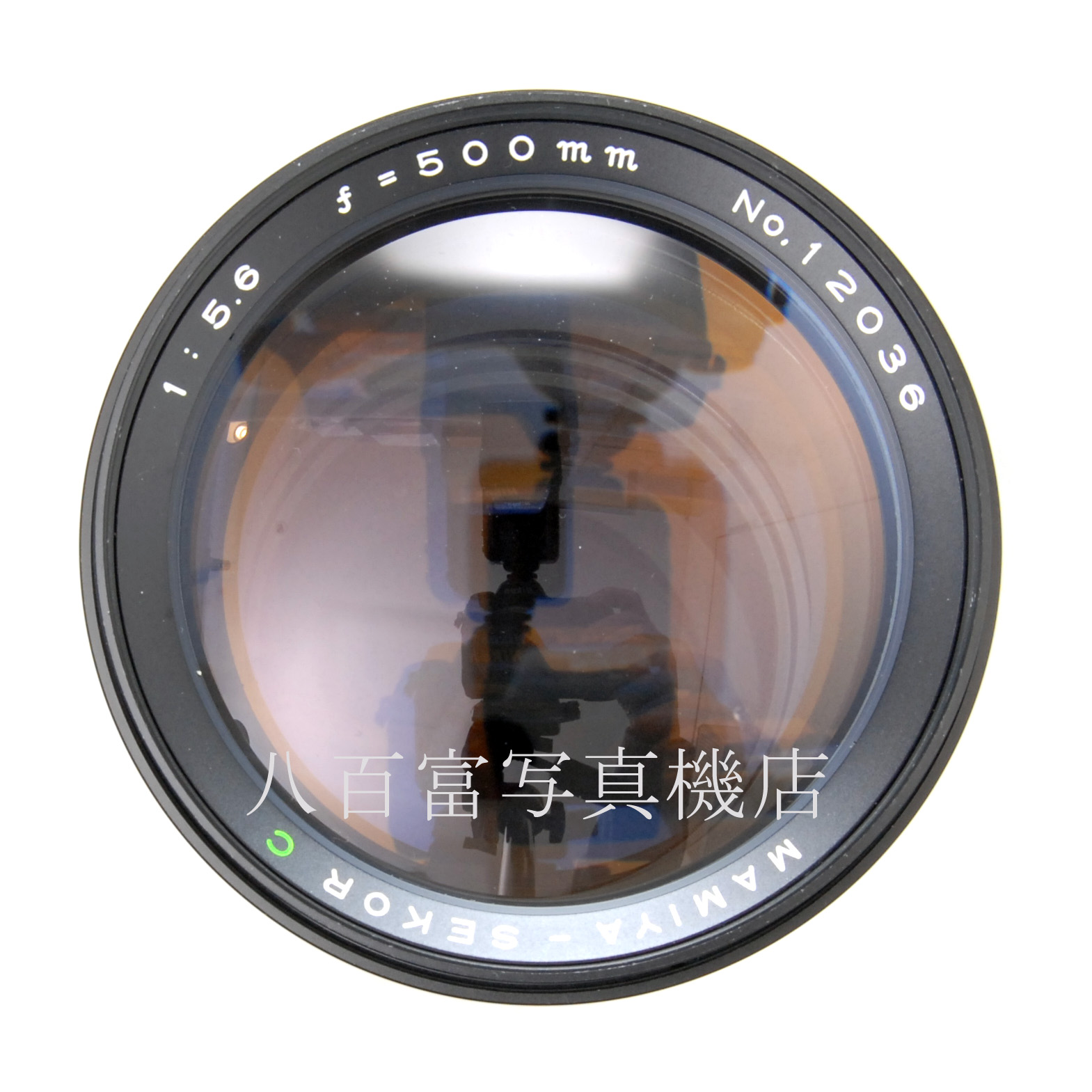 【中古】マミヤ・セコールC 500mm F5.6 645用 Mamiya 中古交換レンズ 66485