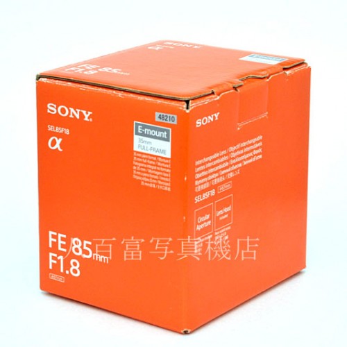 【中古】 ソニー FE 85mm F1.8 Eマウント(FE)用 SEL85F18F 中古交換レンズ 48210