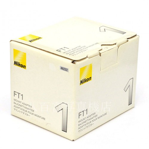 【中古】 ニコン マウントアダプター FT1 ニコン1シリーズ用 Nikon 中古アクセサリー 48222
