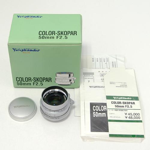 中古 フォクトレンダー COLOR-SKOPAR 50mm F2.5 シルバー ライカLマウント 中古レンズ B9087