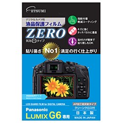 エツミ 液晶保護フィルム《ZERO》 パナソニック LUMIX G6 専用 [E-7312] ETSUMI