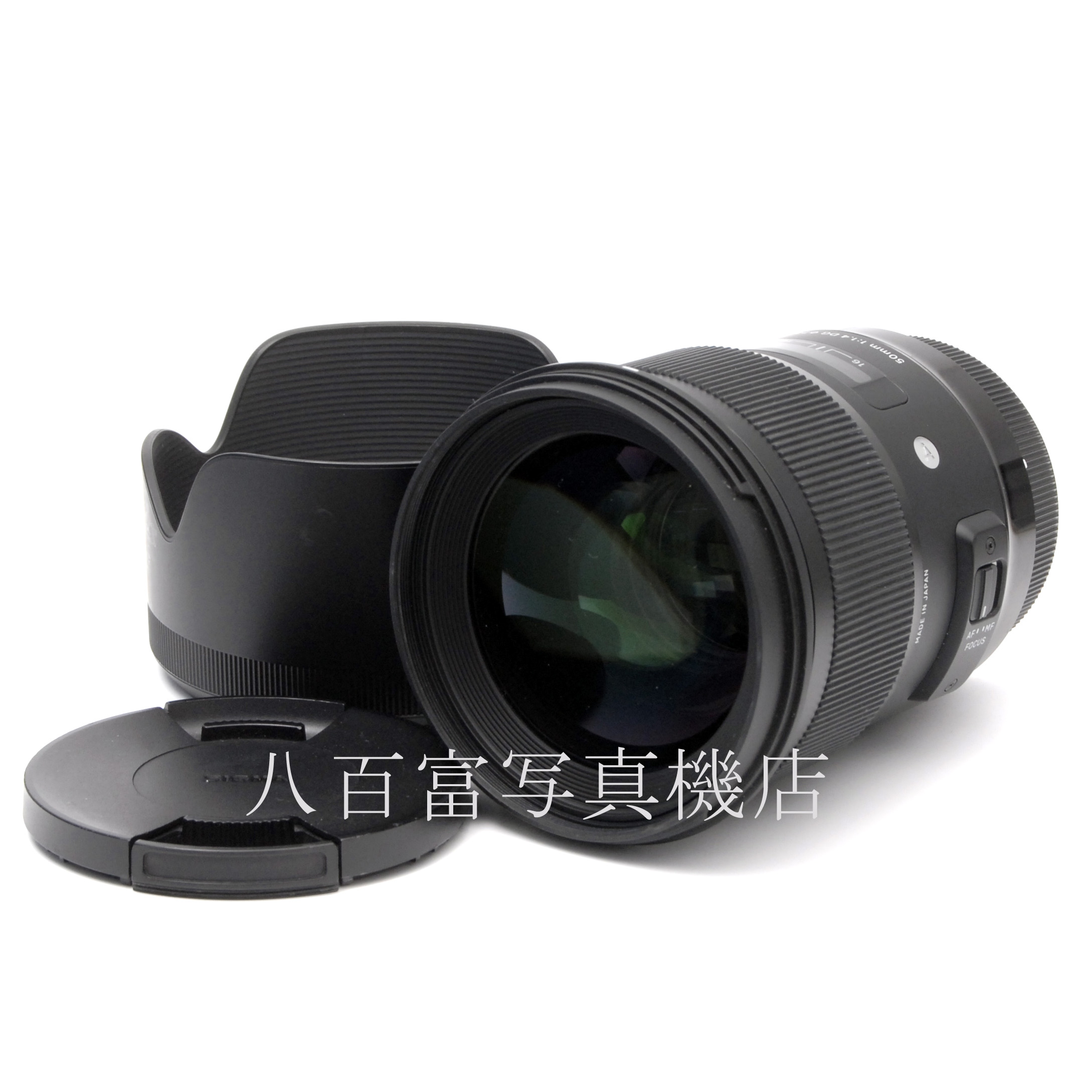 【中古】 シグマ 50mm F1.4 DG HSM -Art- キヤノン EOS EF用 SIGMA 中古交換レンズ 67313