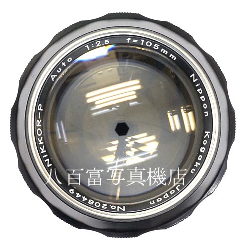 【中古】 ニコン Auto Nikkor 105mm F2.5 Nikon/オートニッコール 中古レンズ 38853