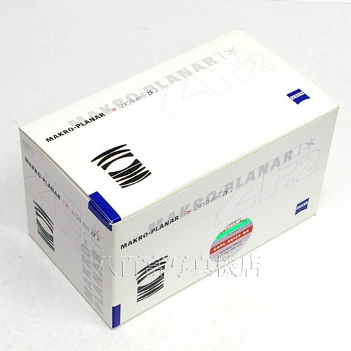 【中古】  ツァイス Makro-Planar T* 50mm F2 ZF.2 ニコンAi-S用 Zeiss マクロ プラナー 中古レンズ 27981